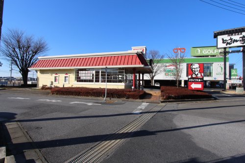 飲食店　ケンタッキーフライドチキン足利南店（飲食店）まで1063m