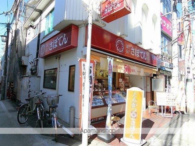 その他　さぼてん（その他）まで602m