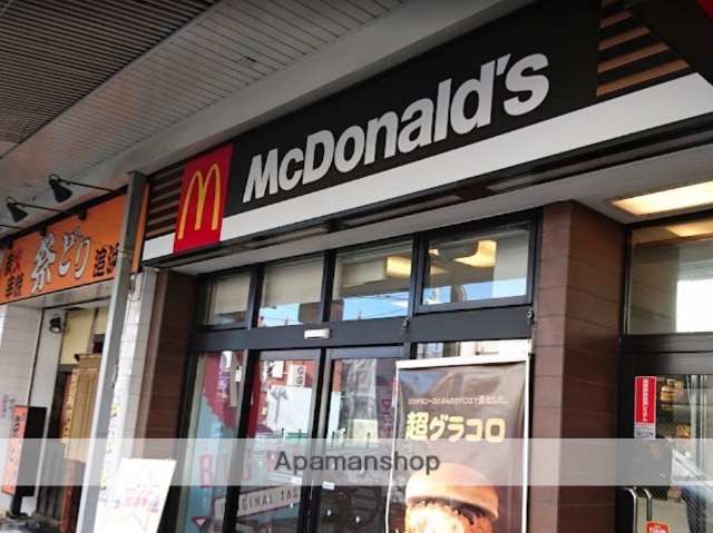 飲食店　マクドナルド追浜駅前店（飲食店）まで438m
