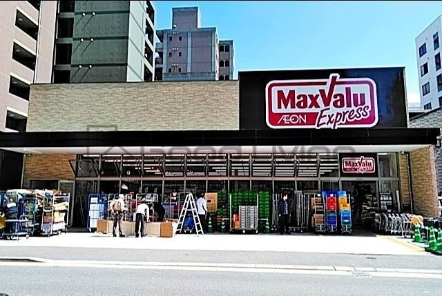 スーパー　マックスバリュエクスプレス博多祇園店（スーパー）まで390m