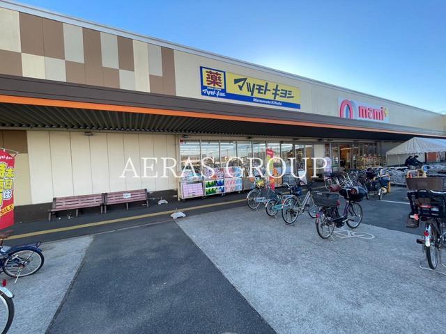 ドラックストア　ドラッグストア マツモトキヨシ 西平井店（ドラッグストア）まで708m