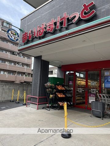 スーパー　まいばすけっと柴又駅前（スーパー）まで1018m