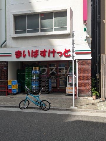 コンビニ　まいばすけっと 浅草橋駅北店（コンビニ）まで1703m