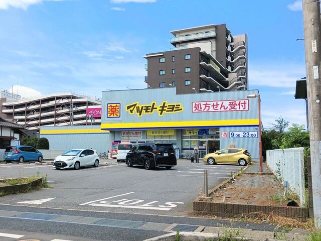 ドラックストア　マツモトキヨシ（ドラッグストア）まで422m