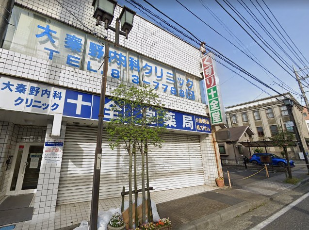 病院　大秦野内科クリニック（病院）まで319m