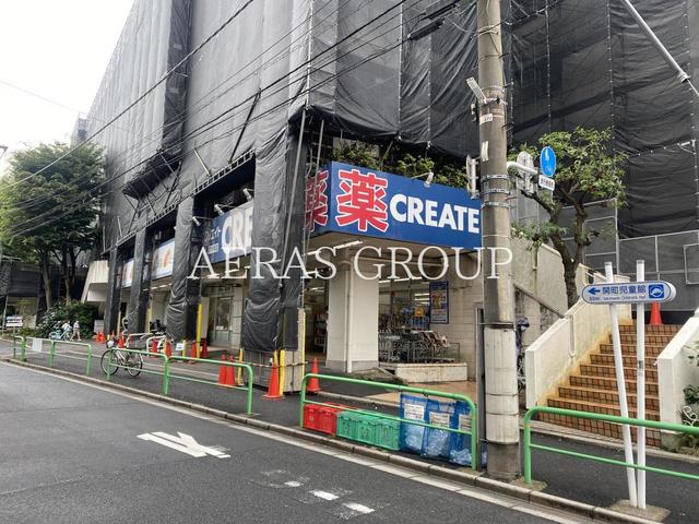 ドラックストア　クリエイトＳ・Ｄ 練馬関町南店（ドラッグストア）まで531m