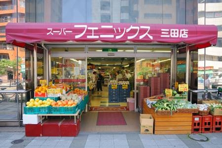 スーパー　スーパーフェニックス三田店（スーパー）まで480m