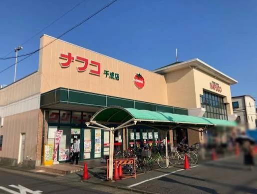 スーパー　ナフコトミダ千成店（スーパー）まで511m