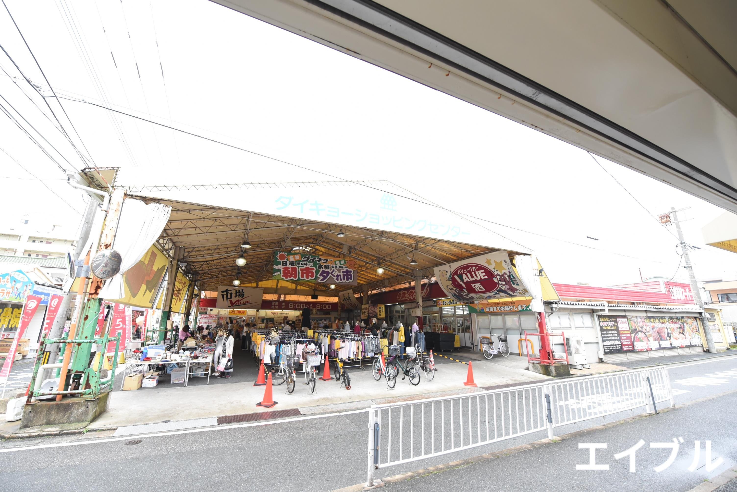 スーパー　ダイキョーバリュー弥永店（スーパー）まで815m
