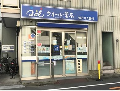 ドラックストア　クオール薬局大崎店（ドラッグストア）まで1035m