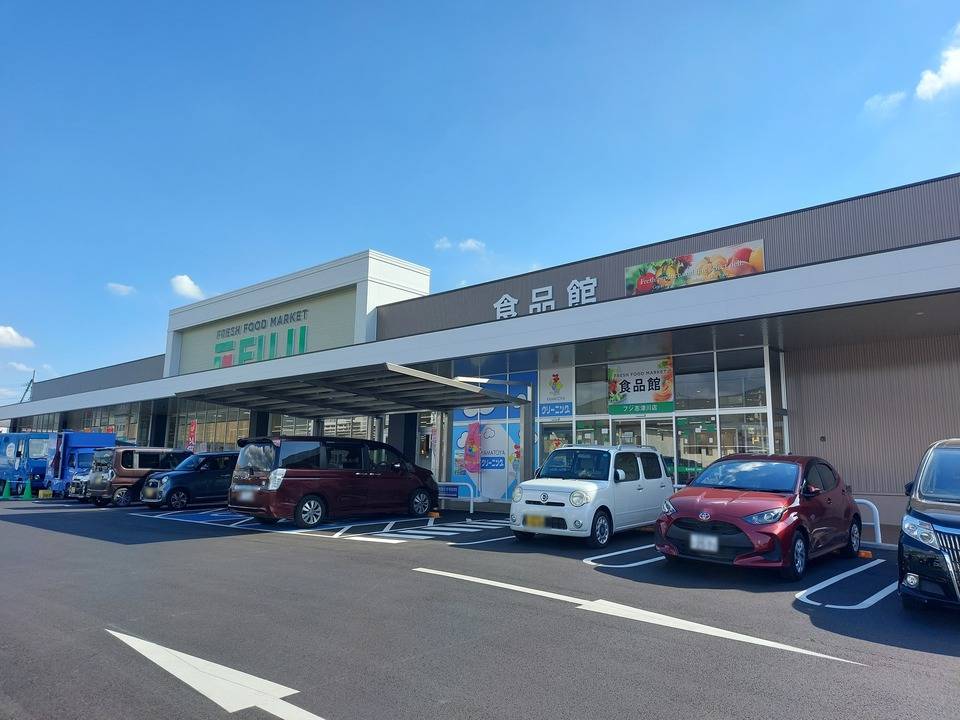 スーパー　フジ志津川店（スーパー）まで363m