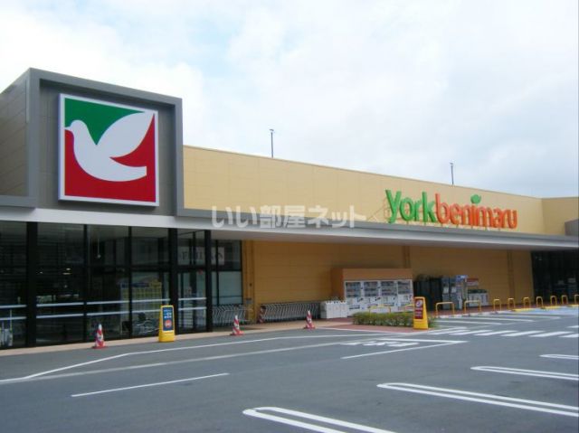 スーパー　ヨークベニマル つくば竹園店（スーパー）まで1056m