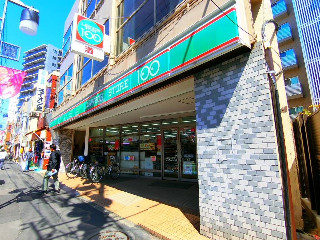 スーパー　ローソンストア100 町屋店（スーパー）まで210m