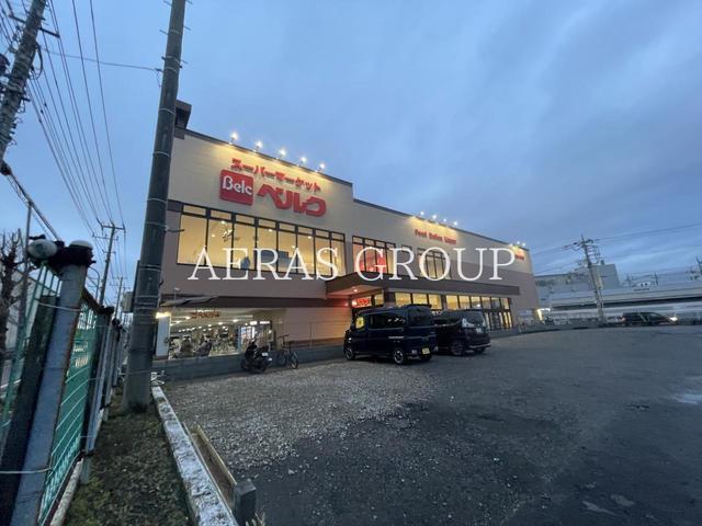 スーパー　ベルク 戸田氷川町店（スーパー）まで753m
