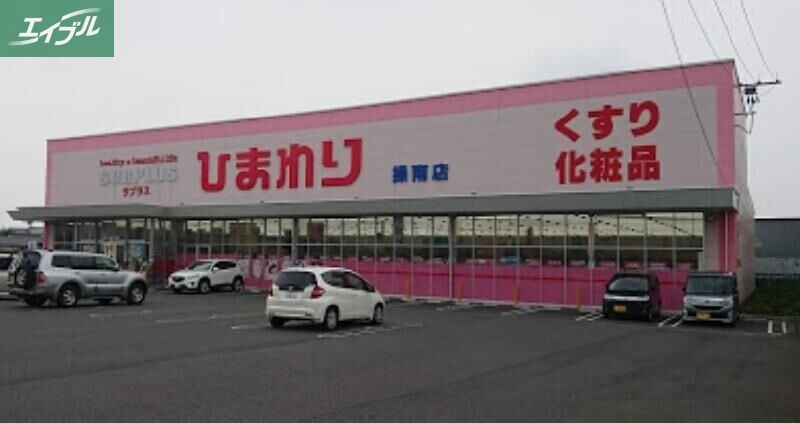 ドラックストア　スーパードラッグひまわり操南店（ドラッグストア）まで2332m