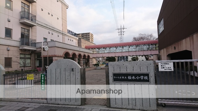 小学校　さいたま市立桜木小学校（小学校）まで448m