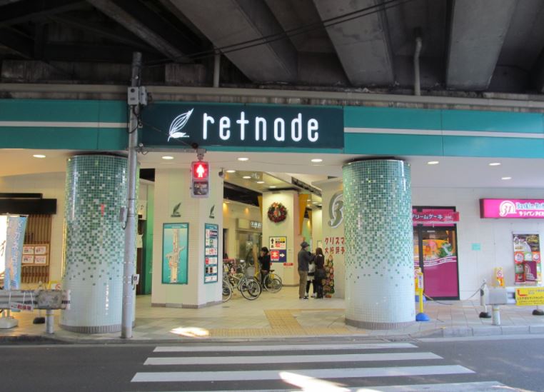 ドラックストア　かえで薬局 京王retnode(リトナード)八幡山店（ドラッグストア）まで444m