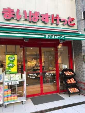 スーパー　まいばすけっと 長者町9丁目店（スーパー）まで196m