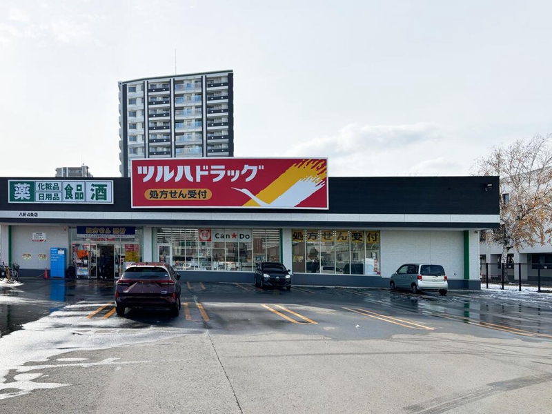 ドラックストア　ツルハドラッグ八軒4条店（ドラッグストア）まで543m