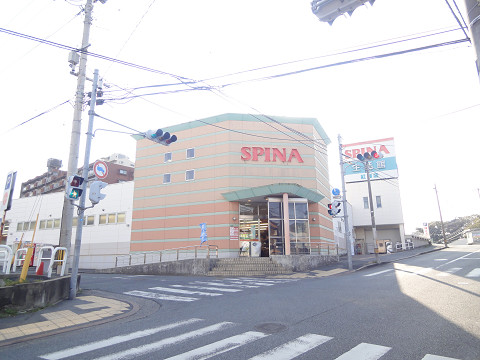 スーパー　スピナ紅梅店（スーパー）まで792m