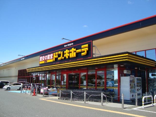 ショッピングセンター　MEGAドン・キホーテ神栖店（ショッピングセンター）まで855m