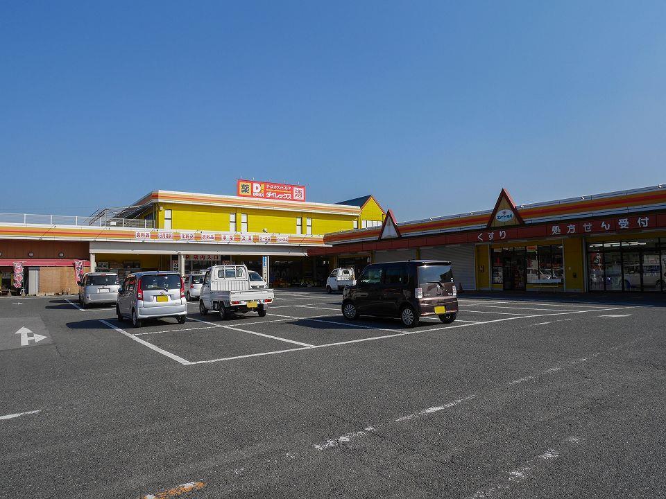 その他　DiREX日の隈店（その他）まで1433m