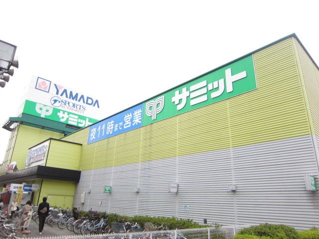 スーパー　サミットストア府中西原店（スーパー）まで1020m