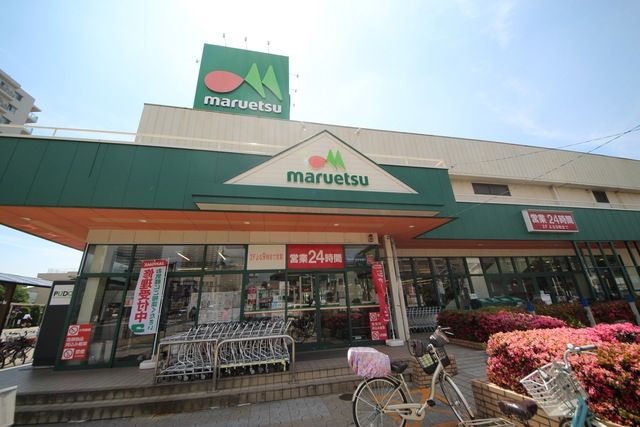 スーパー　マルエツ与野店（スーパー）まで867m