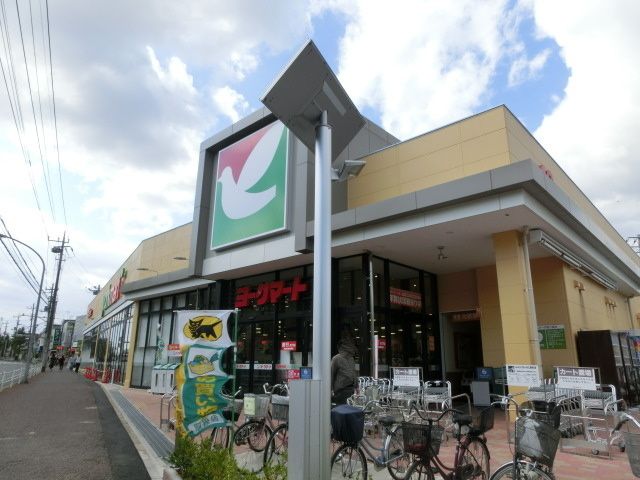 コンビニ　ヨークマート（コンビニ）まで1200m