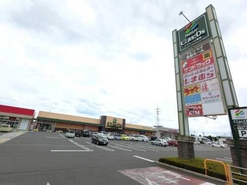 スーパー　クラシーズ　連取店（スーパー）まで4508m