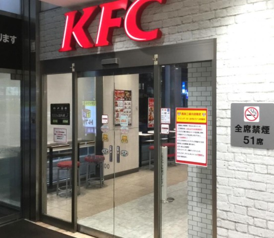 飲食店　ケンタッキーフライドチキン 西友二俣川店（飲食店）まで685m