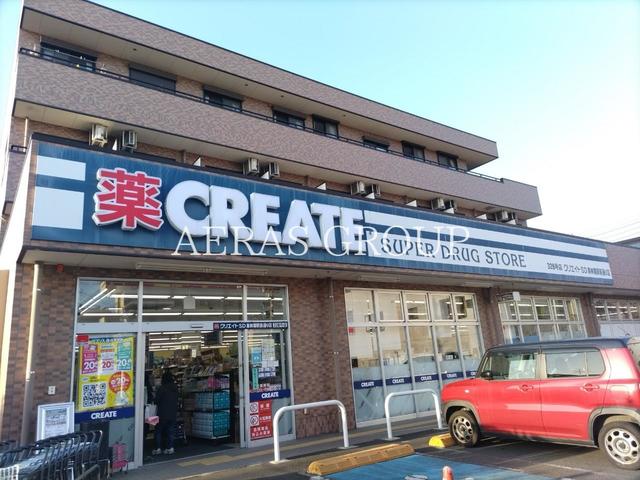 ドラックストア　クリエイトＳＤ東林間駅前通り店（ドラッグストア）まで466m
