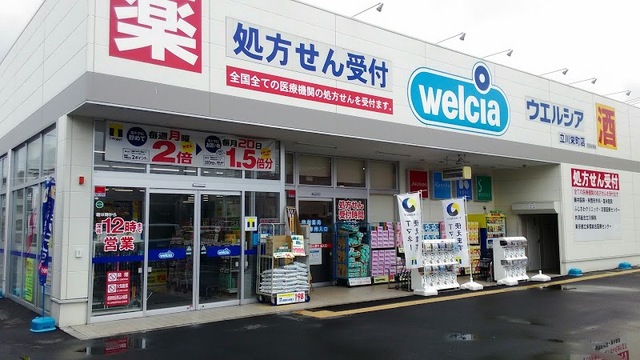 ドラックストア　ウエルシア荒川町屋店（ドラッグストア）まで466m