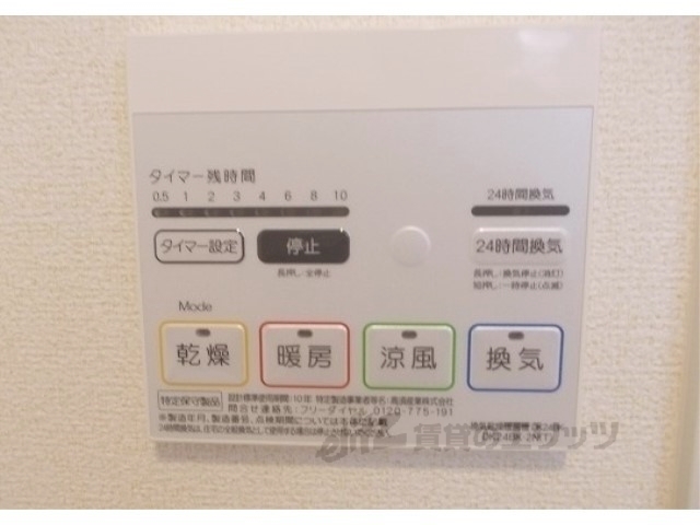 メゾンド・御領町のその他写真
