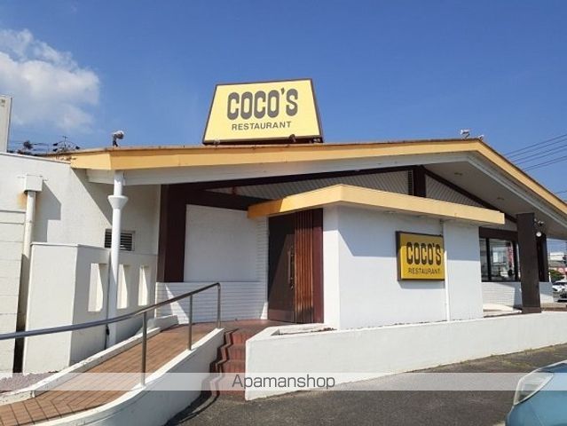 飲食店　ココスさん（飲食店）まで1100m