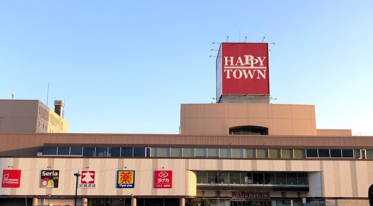 スーパー　天満屋ハピータウン 原尾島店（スーパー）まで1410m