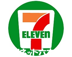 コンビニ　セブンイレブン福岡七隈4丁目店（コンビニ）まで221m