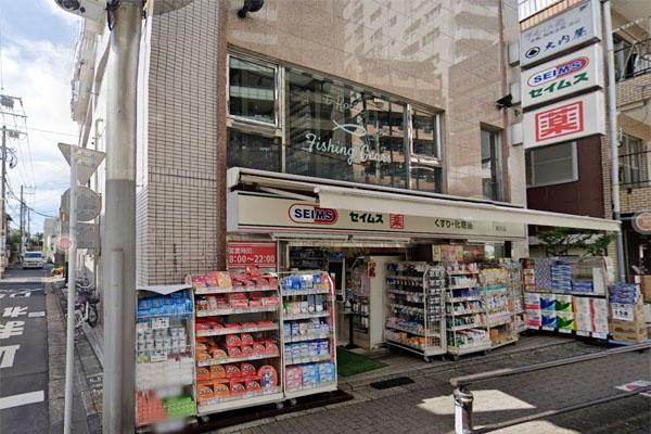 ドラックストア　ドラッグセイムス奥沢店（ドラッグストア）まで359m