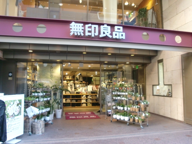 ショッピングセンター　無印良品三軒茶屋店（ショッピングセンター）まで180m