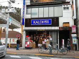 スーパー　カルディコーヒーファーム三軒茶屋茶沢通り店（スーパー）まで120m
