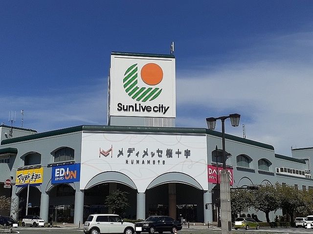 ショッピングセンター　サンリブシティくまなん店（ショッピングセンター）まで900m