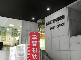 郵便局　札幌北二条郵便局（郵便局）まで196m