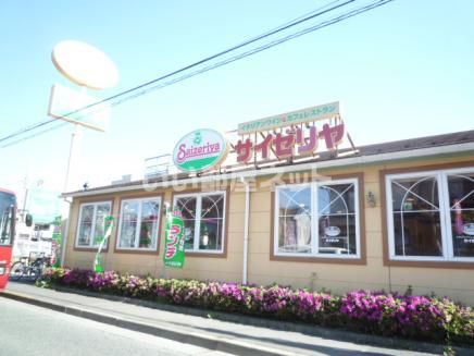 飲食店　サイゼリヤ 町田相原店（飲食店）まで1081m