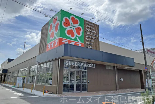 スーパー　ライフ大淀中店（スーパー）まで301m