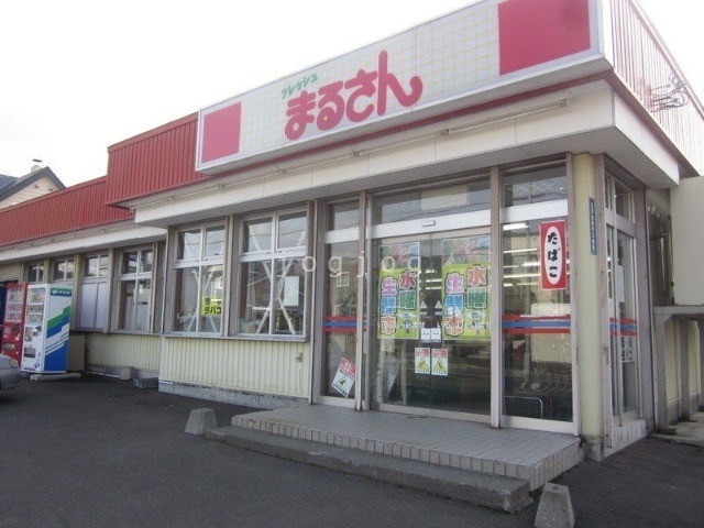 スーパー　全日食チェーンフレッシュまるさん南町（スーパー）まで196m
