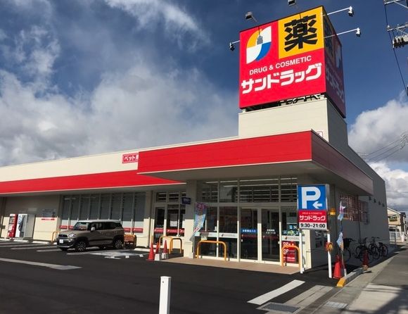 ドラックストア　サンドラッグ 青物横丁店（ドラッグストア）まで333m