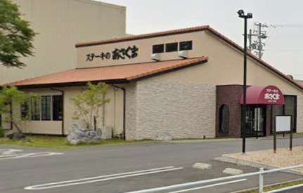 飲食店　ステーキのあさくま 星崎店（飲食店）まで913m