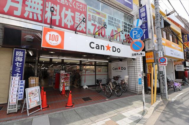 その他　キャンドゥ（その他）まで133m