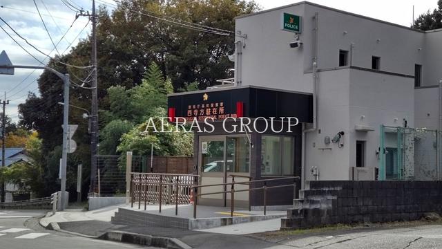警察署・交番　警視庁 高尾警察署 西寺方駐在所（警察署・交番）まで1417m