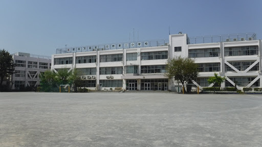 小学校　日野市立第三小学校（小学校）まで541m